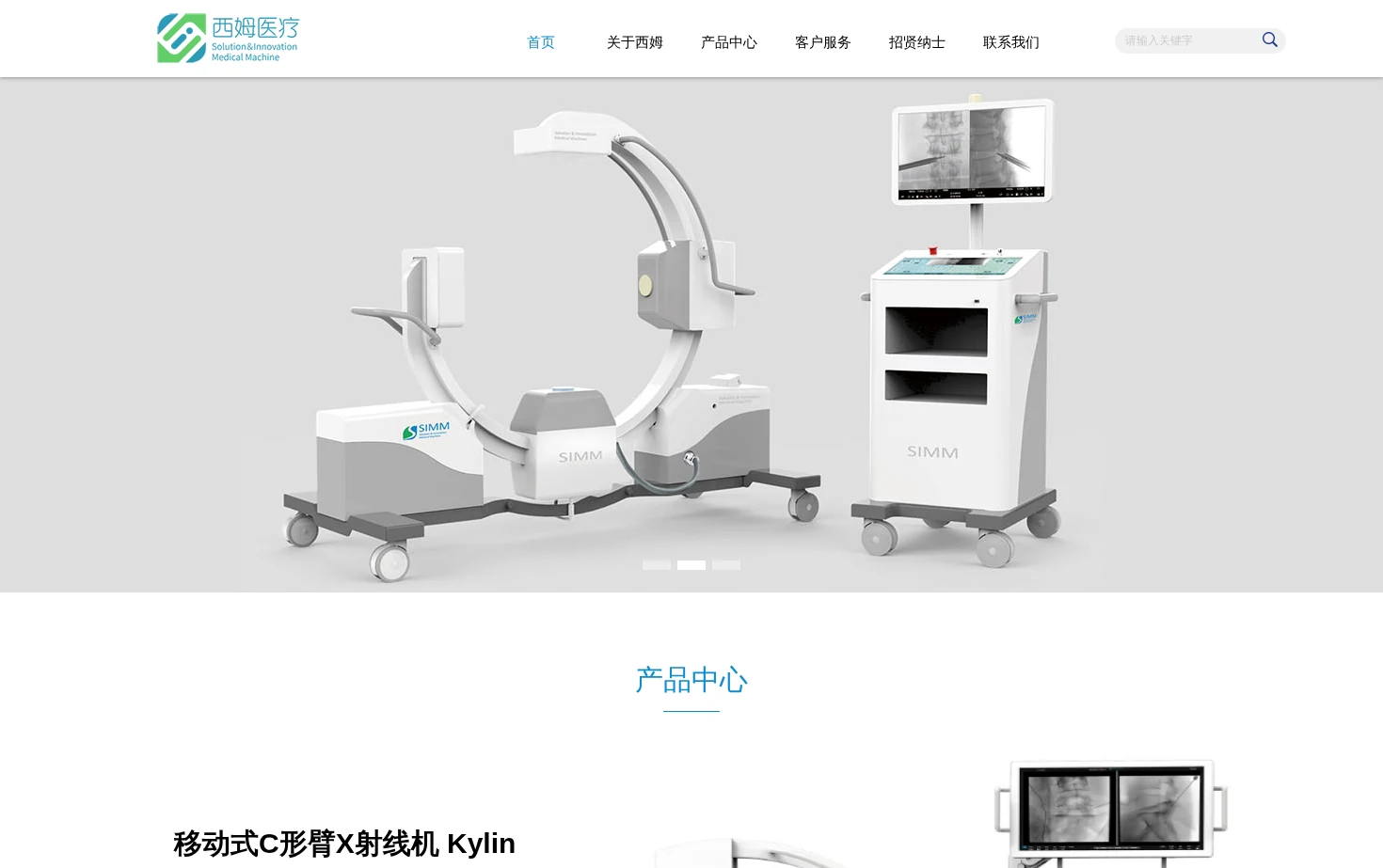 西姆高新技术（江苏）有限公司 页面快照